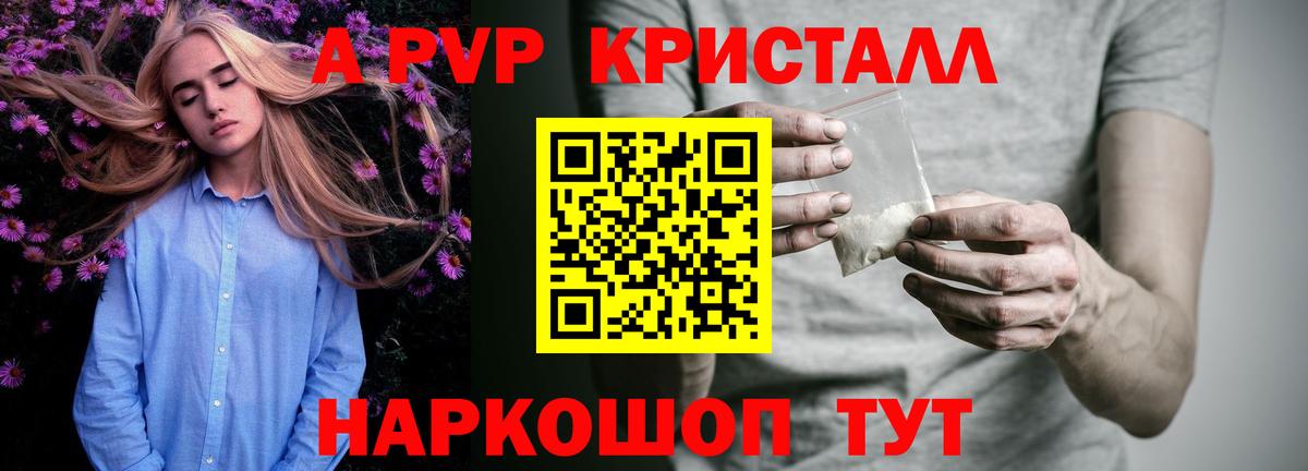 Alfa_PVP мука Серпухов