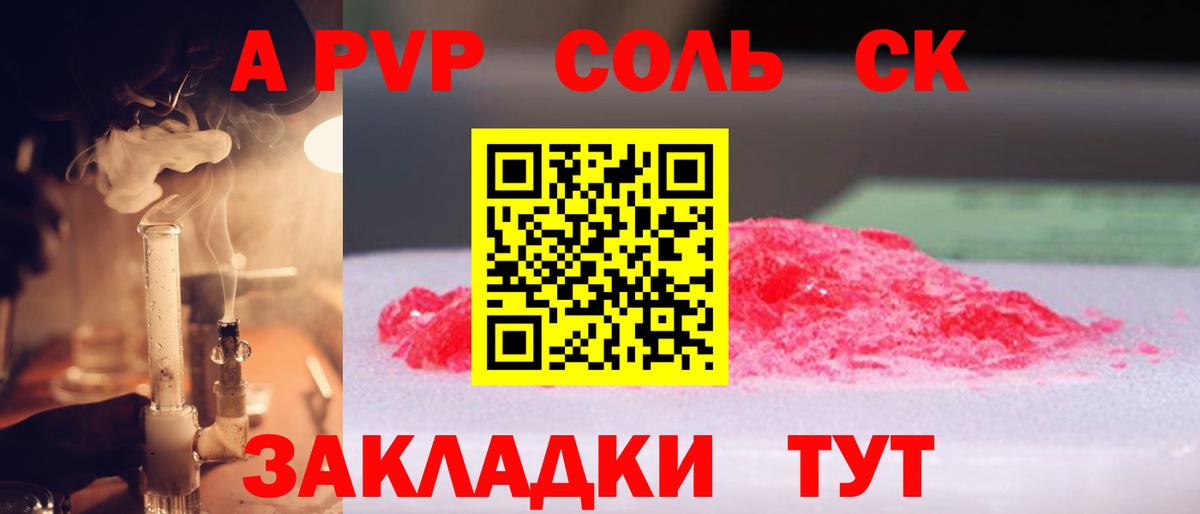 Альфа ПВП кристаллы  Вход с VPN  Alpha PVP  Серпухов  А ПВП СК КРИС  APVP Crystall 