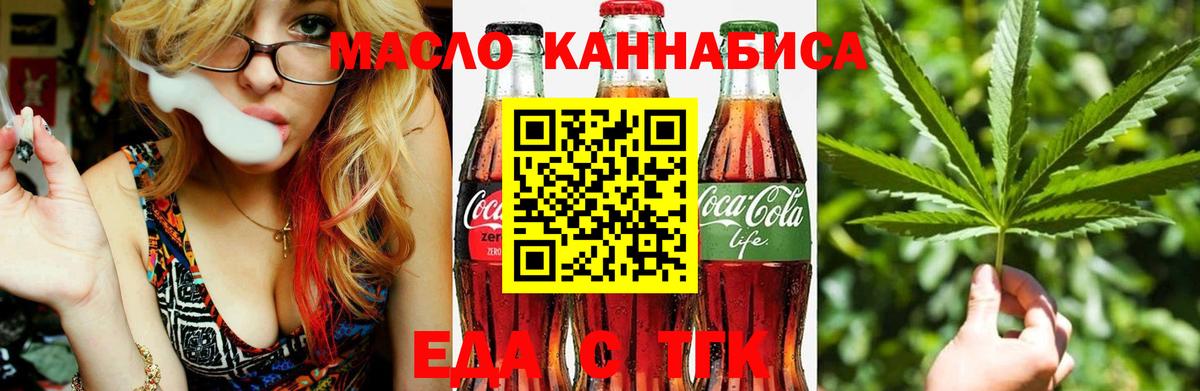 Еда ТГК марихуана Серпухов