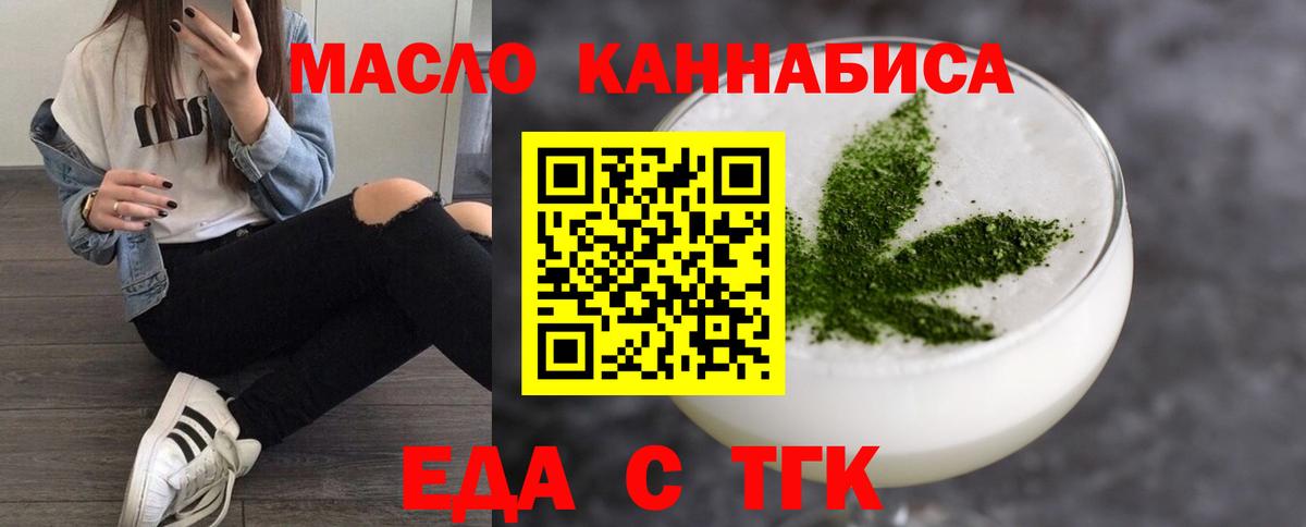Серпухов  Еда ТГК конопля  Вход с VPN 