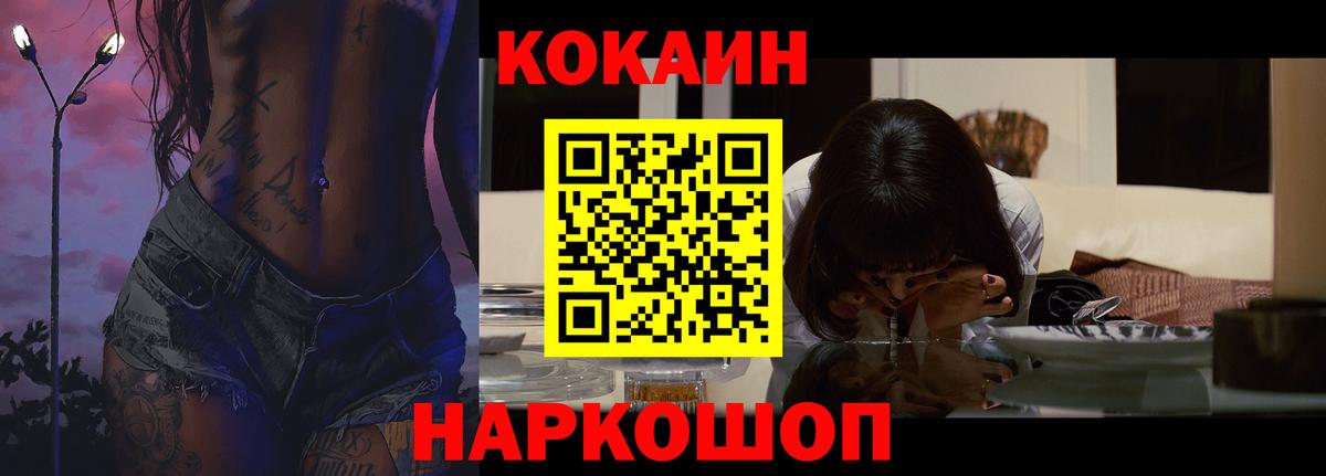 КОКАИН FishScale Серпухов