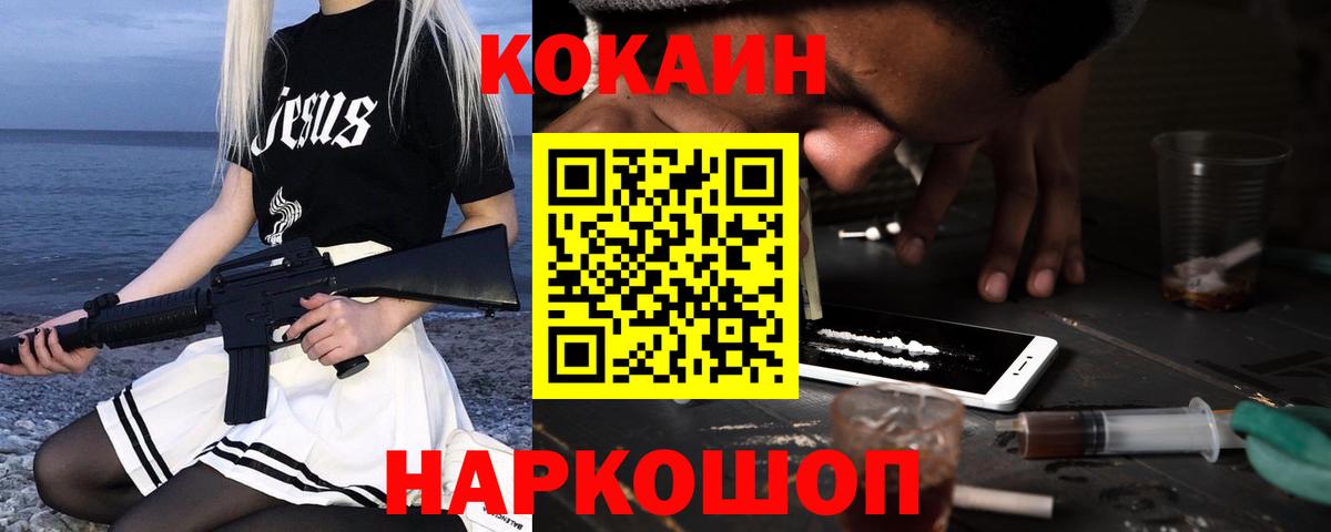 COCAIN Боливия  магазин  наркотиков  Cocaine  Серпухов  COCAIN VHQ  Вход с VPN 