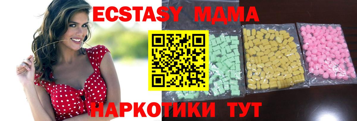Экстази  Вход с VPN  Серпухов  Экстази XTC 