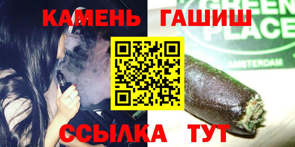 ГАШИШ Premium  Вход с VPN  ГАШИШ Ice-O-Lator  Серпухов 