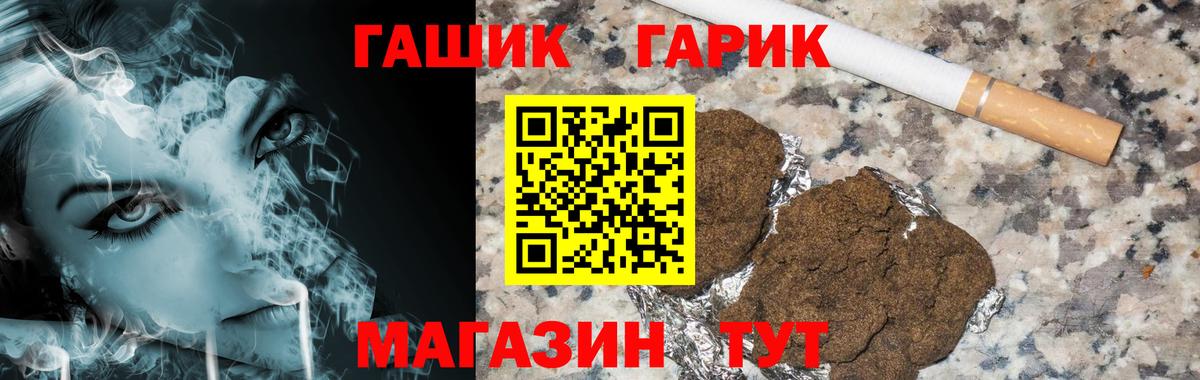 ГАШ hashish Серпухов