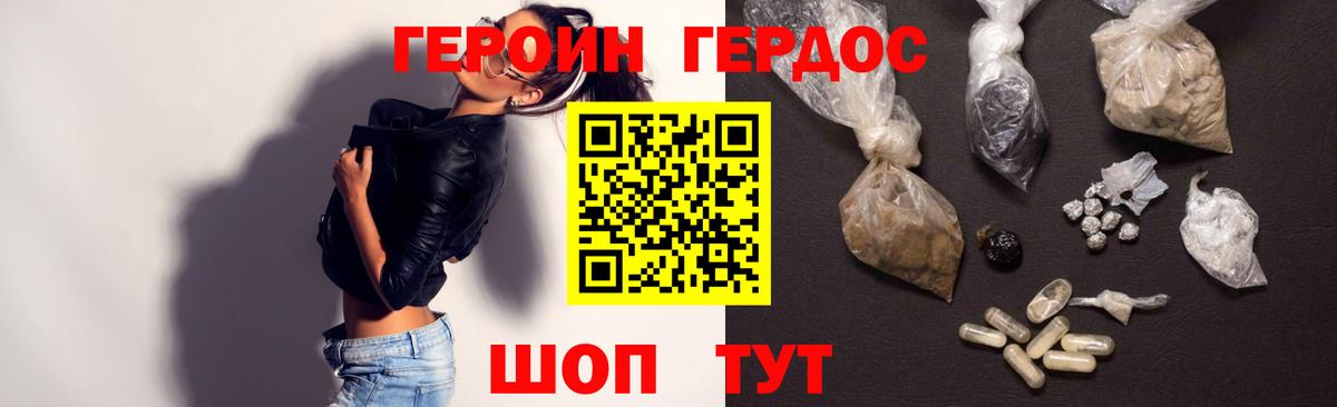 Серпухов  ГЕРОИН  Вход с VPN  ГЕРОИН герыч 