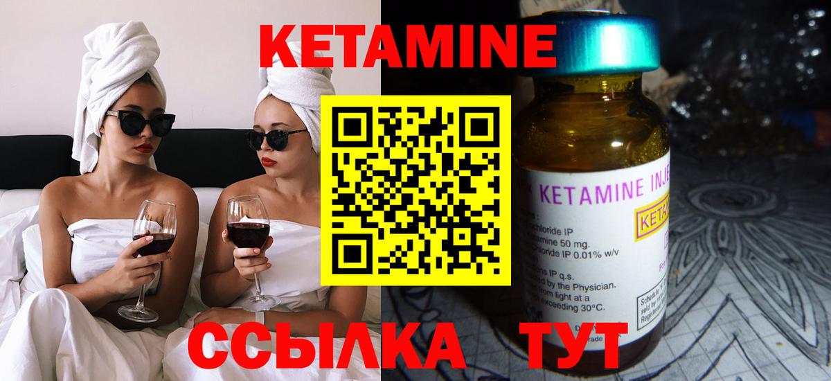 Серпухов  Кетамин VHQ  Вход с VPN  Кетамин ketamine 