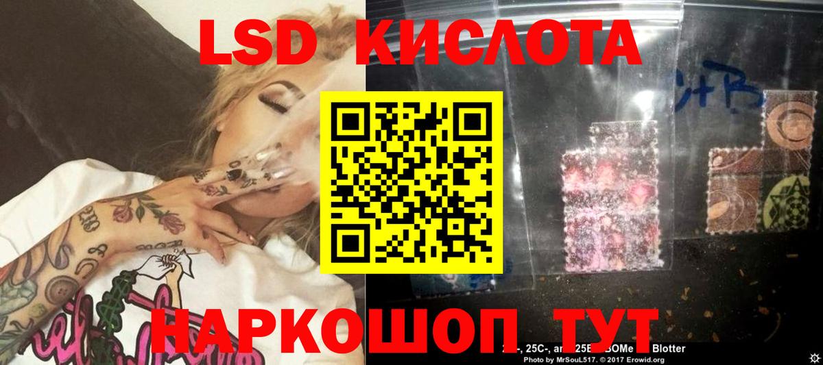 Лсд 25 экстази кислота Серпухов