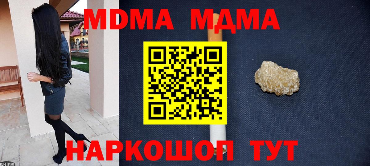 МДМА кристаллы Серпухов