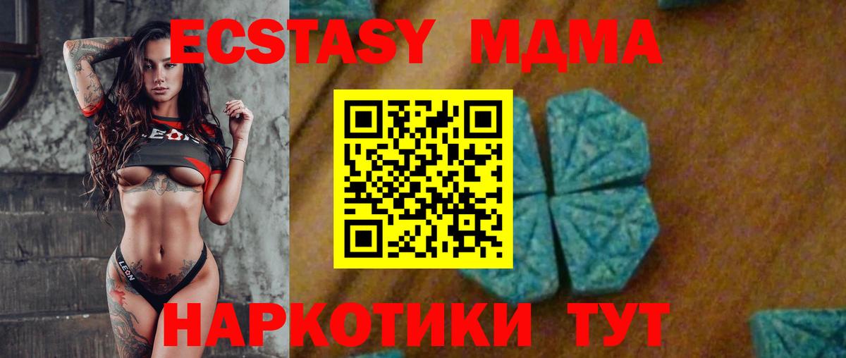 МДМА  МДМА VHQ  Серпухов  Вход с VPN  MDMA молли 