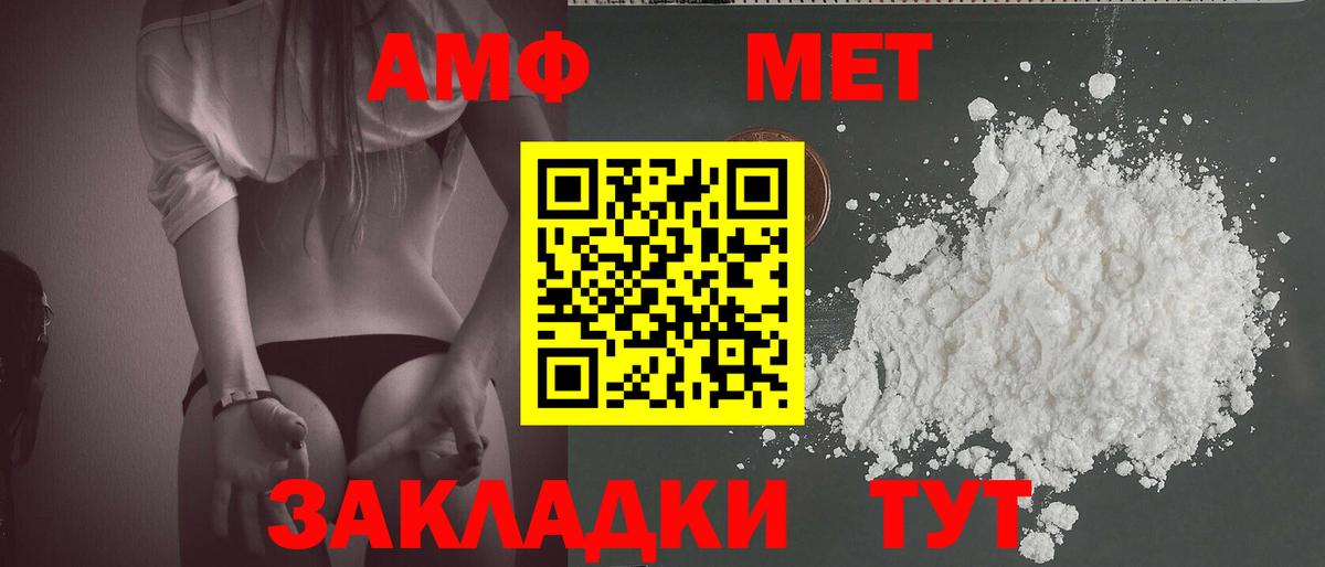 Первитин кристалл  Первитин кристалл  Вход с VPN  Серпухов 