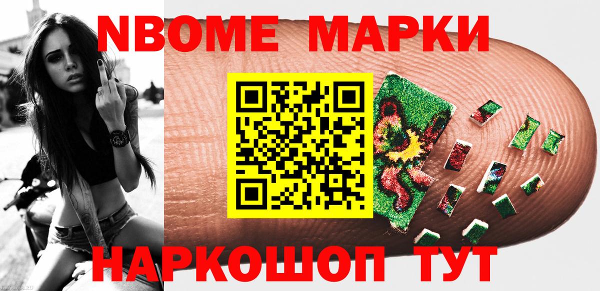 Серпухов  Наркотические марки 1,5мг  Вход с VPN 