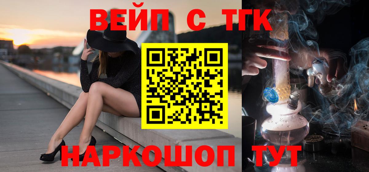 Дистиллят ТГК вейп  Вход с VPN  Серпухов  где можно купить   Дистиллят ТГК вейп с тгк 